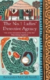 Alexander McCall Smith. The No. 1 Ladies' Detective Agency